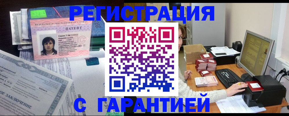 временная регистрация надежно в Волхове