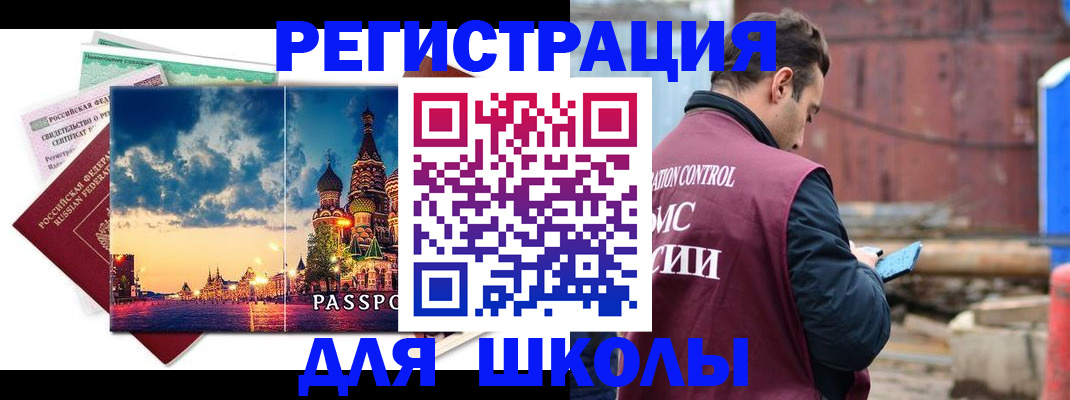 прописка иностранных граждан в Волхове