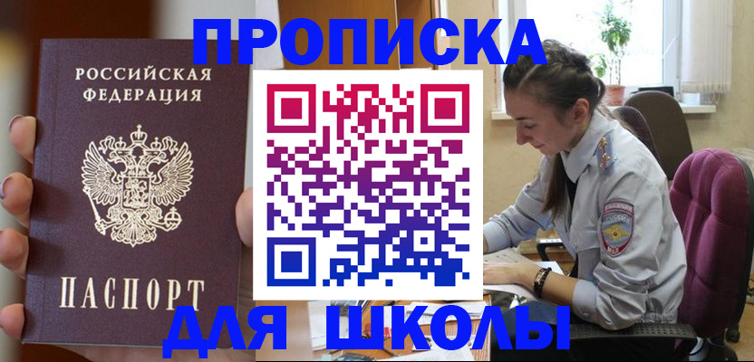 временная регистрация в Волхове