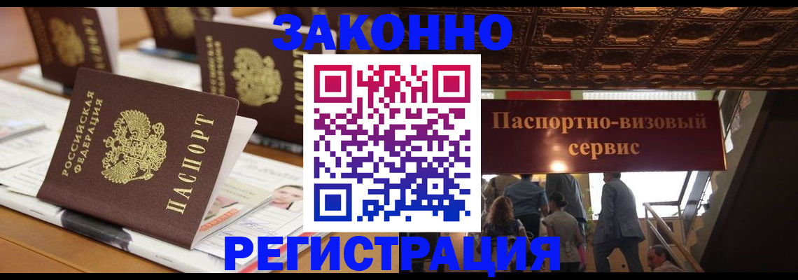 прописка иностранных граждан в Волхове
